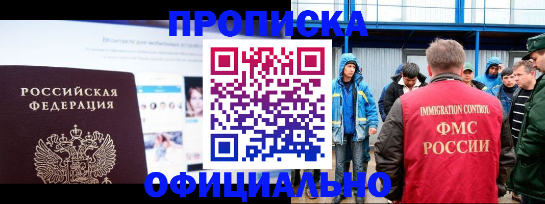 прописка для военкомата в Называевске