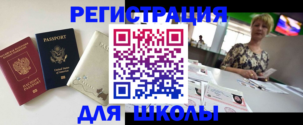 временная регистрация 2025 в Называевске